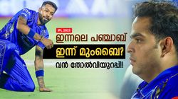 IPL 2025: മുംബൈയുടെ കഥ ഇന്നു തീരും!! ജിടിക്കതിരേ ജയിക്കില്ല? ഈ കാരണം