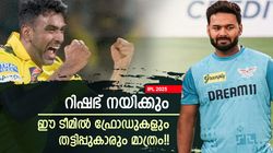 IPL 2025: ഒരു ടീം നിറയെ ഫ്രോഡുകള്‍!! സഞ്ജുവിന്റെ 2 'ശത്രുക്കളും', തിരഞ്ഞെടുത്ത് ഐസ്‌ലാന്‍ഡ്