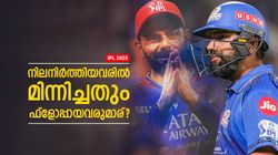 IPL 2025: കോലിക്ക് കൊടുത്ത കാശ് മുതലായി!! സഞ്ജുവിനോ? നിലനിര്‍ത്തിയവരുടെ പ്രകടനം എങ്ങനെ