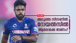 IPL 2025: ഈ 6 പേര്‍ മതി, റോയല്‍സിനെ പൊളിച്ചുപണിയണം!! എങ്ങനെയാവണം 2026ലെ ടീം?