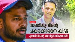 IPL 2025: ദ്രാവിഡിന്റെ കാഞ്ഞ ബുദ്ധി!! സഞ്ജു പേടിക്കണം, പകരക്കാരന്‍ ടീമില്‍? വമ്പന്‍ നീക്കം