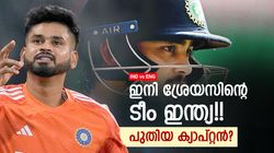 IND vs ENG: റുതു-സായ് ഓപ്പണിങ്, 2 മലയാളികള്‍, സഞ്ജുവില്ല!! ഇതു ശ്രേയസിന്റെ ഇന്ത്യ