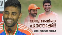 കോലിക്കു മാത്രം വേറെ നിയമം? ഇന്ത്യക്ക് ഇപ്പോള്‍ 3 നായകര്‍!! ബിസിസിഐ മാറിയതെങ്ങനെ