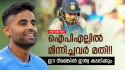 Asia Cup 2025: ഗില്‍- ജയ്‌സ്വാള്‍ ഓപ്പണിങ്, 3ല്‍ സായ്!! ടീമില്‍ രാഹുലും; ഇതാ ബെസ്റ്റ് 11