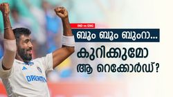 IND vs ENG: ബുംറയെ കാത്ത് ചരിത്രം!! ഡബ്ല്യുടിസിയിലെ പുതിയ കിങാവാം, എങ്ങനെ?