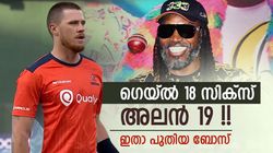 51 ബോളില്‍ 151!! ഐപിഎല്‍ ടീമുകളേ കാണൂ, ആര്‍ക്കും വേണ്ടാത്തവന്‍ ഇന്ന് ഹീറോ