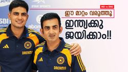 IND vs ENG: ആ 2 പേര്‍ പുറത്തിരിക്കേണ്ടവരല്ല!! ഇറക്കിയാല്‍ ഇന്ത്യ രക്ഷപ്പെടും; ഉപദേശിച്ച് ചാപ്പല്‍