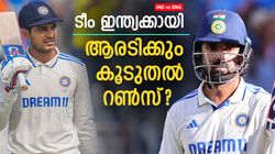 IND vs ENG: ഗില്ലില്‍ പ്രതീക്ഷ വേണ്ട!! ഇന്ത്യക്കായി റണ്‍വേട്ട നടത്തുക ഇവര്‍, മൂന്നു പേര്‍