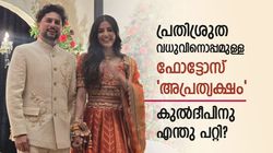 എവിടെ ആ ഫോട്ടോസ്? പ്രതിശ്രുത വധുവിനൊപ്പമുള്ള ചിത്രമൊഴിവാക്കി കുല്‍ദീപ്!! കാരണമെന്ത്