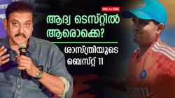IND vs ENG: സ്റ്റാര്‍ പ്ലെയര്‍ ഔട്ട്!! 23കാരന് അരങ്ങേറ്റം; ഒന്നാമങ്കത്തില്‍ ഈ 11 മതിയെന്നു ശാസ്ത്രി