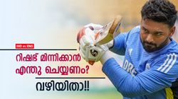 IND vs ENG: റിഷഭ് ഹീറോയാവും, ഗംഭീര്‍ നല്‍കേണ്ടത് ഈ ഉപദേശം!! മുന്‍ താരം പറയുന്നു