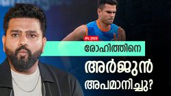 IPL 2025: അര്‍ജുന് ഇത്ര ജാഡയോ? രോഹിത്തിനോടു പുച്ഛം!! വൈറലായി വീഡിയോ