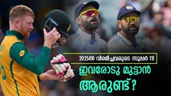 രോഹിത്- തമീം ഓപ്പണിങ്, ടീമില്‍ കോലിയും സ്മിത്തും ക്ലാസെനും!! 2025ല്‍ വിരമിച്ചവരുടെ കിടു 11