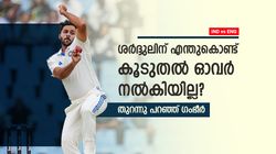 IND vs ENG: ആദ്യ ഇന്നിങ്‌സില്‍ ശര്‍ദ്ദുലിന് വെറും 6 ഓവര്‍, കാരണം അവന്‍!! വെളിപ്പെടുത്തി ഗംഭീര്‍