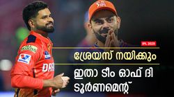 IPL 2025: സായ്-കോലി ഓപ്പണിങ്, ഒപ്പം പാണ്ഡ്യ ബ്രദേഴ്‌സ്!! ഇതാ ടൂര്‍ണമെന്റിലെ ബെസ്റ്റ് 11