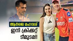 സ്വന്തം ടീമിനെ ഇറക്കാന്‍ ചഹലിന്റെ കാമുകി ആര്‍ജെ മഹവശ്!! കളിക്കുക ഈ ലീഗില്‍