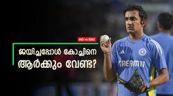 തോറ്റപ്പോൾ എല്ലാം ഗംഭീറിന്റെ തലയിൽ, ജയിച്ചപ്പോൾ ഗിൽ യുഗം!! ഇതെന്ത് ന്യായം? ചോദ്യവുമായി ബിസ്ല