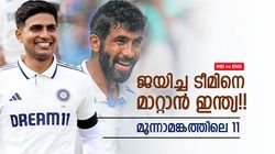 IND vs ENG: 2 പേര്‍ തെറിക്കും!! പകരം 2 മാച്ച് വിന്നര്‍മാര്‍; ലോര്‍ഡ്‌സ് പിടിക്കാന്‍ ഇന്ത്യക്ക് ഈ ടീം