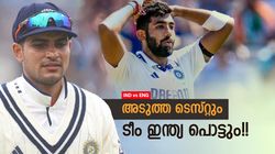 IND vs ENG: നാലാമങ്കവും ഇന്ത്യ തോല്‍ക്കും!! ജയം വീണ്ടും ഇംഗ്ലണ്ടിന്; ഈ കാരണങ്ങള്‍