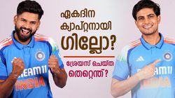 രോഹിത്ത് തെറിക്കും, ഗില്‍ അടുത്ത ഏകദിന ക്യാപ്റ്റന്‍!! അപ്പോള്‍ ശ്രേയസ്? 5 ട്രോഫികള്‍ക്ക് വിലയില്ലേ?