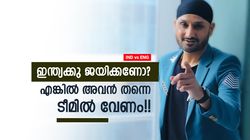 അവന്‍ എന്തിന് ടീമില്‍? പുറത്താക്കൂ!! ഞാനെങ്കില്‍ കുല്‍ദീപിനെ എടുക്കും; 11ല്‍ മാറ്റവുമായി ഭാജി