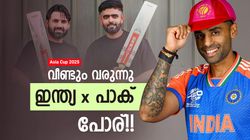 Asia Cup 2025: ഒരാഴ്ചയ്ക്കിടെ രണ്ട് ഇന്ത്യ പാക് ത്രില്ലര്‍!! ആകെ മൂന്ന്? എത്രയെണ്ണം ജയിക്കും