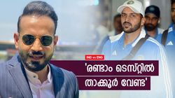 'ഷാര്‍ദൂലിനെ കൊണ്ടൊന്നും പറ്റില്ല... വിളിക്ക്, അവനെ വിളിക്ക്'; എട്ടാം നമ്പറില്‍ താരത്തെ നിര്‍ദേശിച്ച് പത്താന്‍