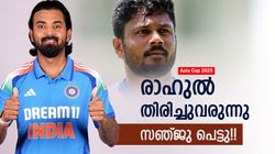 Asia Cup 2025: സഞ്ജു വാട്ടര്‍ ബോയ് ? മടങ്ങിവരവിന് രാഹുല്‍!! പുതിയ പ്ലാനുമായി ഗംഭീര്‍