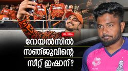 IPL 2026: സഞ്ജു പോട്ടെ!! പകരം ഇഷാനെ വാങ്ങാന്‍ റോയല്‍സ്; ഈ ടീമുകള്‍ക്കും വേണം