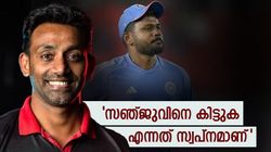 'സഞ്ജുവിനെ കിട്ടിയാൽ ബോണസ്'; ആലപ്പി റിപ്പിൾസിലേക്ക് സോണി ചെറുവത്തൂർ വരുന്നത് വെറുതെയല്ല!!