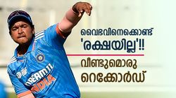 വൈഭവിന്റെ ബെസ്റ്റ് ടൈം!! ഏതു റോളെടുത്താലും റെക്കോര്‍ഡ്, ഇത്തവണ ഈ നേട്ടം, വീഡിയോ