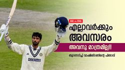 അവനെ മാറ്റൂ, പകരം വാഷിക്കു നല്‍ക്കൂ; ഡിമാന്റുമായി അച്ഛന്‍, ആവശ്യം സൂപ്പര്‍ താരത്തിന്റെ സീറ്റ്!!