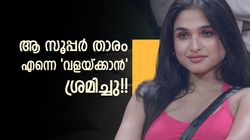 തനിച്ചു കാണണം, ആ ഇന്ത്യന്‍ ക്രിക്കറ്റര്‍ ആവശ്യപ്പെട്ടു!! നടിയുടെ ഞെട്ടിക്കുന്ന വെളിപ്പെടുത്തല്‍