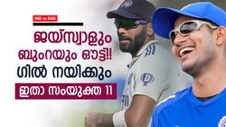 രാഹുല്‍- ഡക്കെറ്റ് ഓപ്പണിങ്!! മൂന്നാമന്‍ റൂട്ട്, ക്യാപ്റ്റനായി ഗില്‍; ഇതാ സംയുക്ത കിടു 11