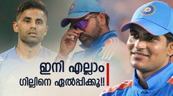 3 നായകര്‍ എന്തിന്? ഇനി ഗില്‍ നയിക്കട്ടെ!! ഇല്ലെങ്കില്‍ പണിയുറപ്പ്; കാരണം പറഞ്ഞ് മുന്‍ സെലക്ടര്‍