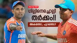 Asia Cup 2025: ഗില്ലല്ല, ടീമില്‍ വേണ്ടത് അവനെന്നു സൂര്യ!! എതിര്‍ത്ത് ഗംഭീര്‍; ആര്‍ക്കു നറുക്കുവീഴും?