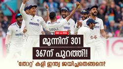 ഇന്ത്യ നന്ദി പറയേണ്ടത് സിറാജിനോടു മാത്രമല്ല, 'സഹായിച്ച്' ഇംഗ്ലീഷ് സൂപ്പര്‍ താരവും!! സംഭവമറിയാം