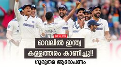 ഓവലിലെ ഇന്ത്യന്‍ ജയം ചതിയിലൂടെ!! അഞ്ചാംദിനം കള്ളത്തരം കാണിച്ചു, ആഞ്ഞടിച്ച് മുന്‍ പാക് താരം