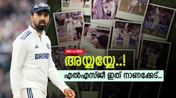 ലജ്ജാകരം... വലിയ മോശമായി പോയി; ടീം ഇന്ത്യയുടെ ഫോട്ടോയില്‍ നിന്ന് രാഹുലിനെ ഒഴിവാക്കി എല്‍എസ്ജി