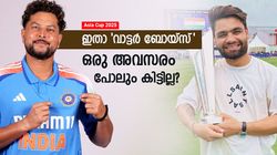 Asia Cup 2025: ഇന്ത്യന്‍ വാട്ടര്‍ ബോയ്‌സ്!! ഇവര്‍ ബെഞ്ചിലിരിക്കും? ലിസ്റ്റില്‍ ആരൊക്കെ?