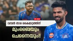 ചെന്നൈയുടെ വെടിക്കെട്ട് താരത്തെ റാഞ്ചാന്‍ മുംബൈ!! പിന്നില്‍ രോഹിത്, പകരം പേസറെ നല്‍കും?