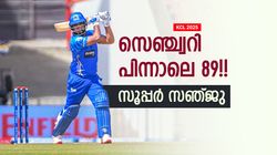 ഗില്ലിന് 'ചെക്ക്', സഞ്ജുവിനെ തോല്‍പ്പിക്കാനാവില്ല മക്കളേ!! ടീം ഇന്ത്യയിലും ഓപ്പണിങ് ഉറപ്പിച്ചു?