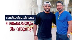 റോയല്‍സ് വിടാന്‍ സങ്കയും!! ലക്ഷ്യം കെകെആര്‍? നിര്‍ണായക നീക്കം, പിന്നാലെ സഞ്ജു വരുമോ