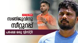 Asia Cup 2025: പന്തിനെ പേടിക്കേണ്ട!! സഞ്ജുവിന് ടിക്കറ്റുറപ്പ്, ശ്രേയസോ? നിര്‍ണായക സൂചന