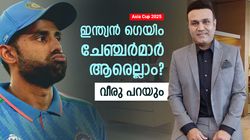 Asia Cup 2025: സൂര്യയും സഞ്ജുവുമില്ല, ഇന്ത്യന്‍ തുറുപ്പുചീട്ട് 3 പേര്‍!! തിരഞ്ഞെടുത്ത് വീരു