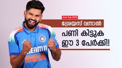 Asia Cup 2025: ശ്രേയസ് ടീമിലെത്തുമോ? ഇവരുടെ ചീട്ട് കീറും!! വെടിക്കെട്ട് ബാറ്ററടക്കം മൂന്നു പേര്‍
