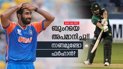 ഇന്ത്യയോടു നാണംകെട്ടു, എന്നിട്ടും പാക് താരം ചെയ്തത് കണ്ടോ? പണികൊടുത്തത് ബുംറയ്ക്ക്!! സംഭവമിങ്ങനെ