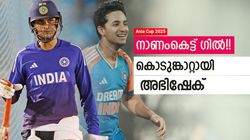 സഞ്ജു ശാപം? നെറ്റ് ബൗളറോടു ബൗള്‍ഡായി ഗില്‍!! മിന്നിച്ചത് അഭിഷേക്, അടിച്ചത് 30 സിക്‌സ്