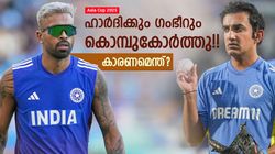 Asia Cup 2025: ഹാര്‍ദിക്കും ഗംഭീറും തമ്മില്‍ 'അടി'!! ടീം ഇന്ത്യയില്‍ എല്ലാം ഓക്കെയല്ല? വീഡിയോ വൈറല്‍