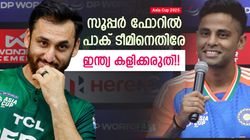 സൂപ്പര്‍ 4ല്‍ ഇന്ത്യ- പാക് മാച്ച് വേണ്ട!! ഇന്ത്യ പിന്‍മാറണം, ആവശ്യം പാക് ഫാനിന്റേത്; ഈ കാരണം